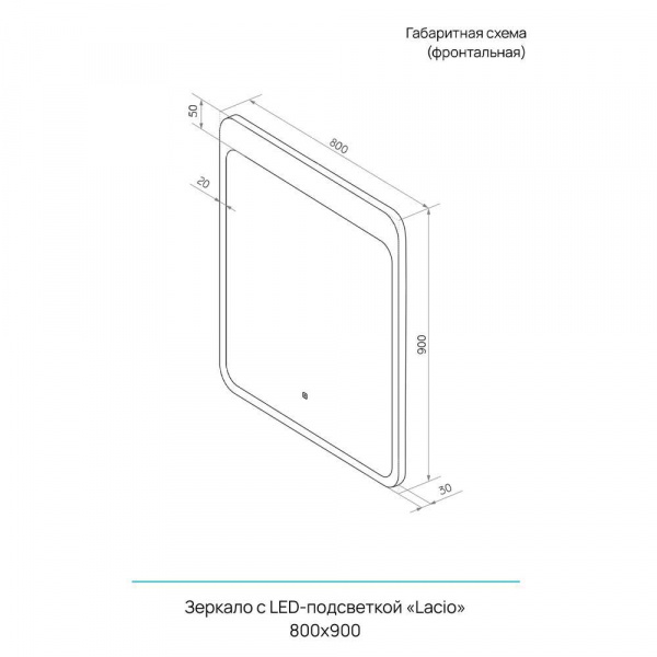 Зеркало CONTINENT Lacio ЗЛП756 80х90