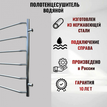 Полотенцесушитель водяной БРАВО ПМ 1 80х50см из нерж. (боковое подключение 500мм)
