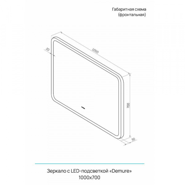 Зеркало CONTINENT Demure ЗЛП370 100х70