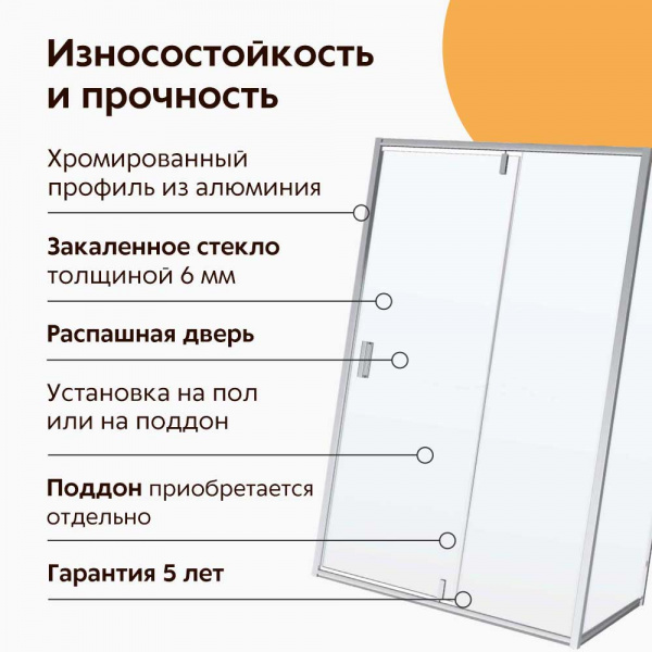 Душевое ограждение Niagara Nova NG-63-11A-A90 