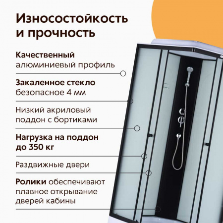 Душевая кабина 900х900х2150мм, НИЗКИЙ квад. поддон, проф. ЧЕРН, стекло зад. БЕЛЫЙ, пер. МАТОВ 70-06 Душевая кабина 900х900х2150мм, НИЗКИЙ квад. поддон, проф. ЧЕРН, стекло зад. БЕЛЫЙ, пер. МАТОВ 70-06