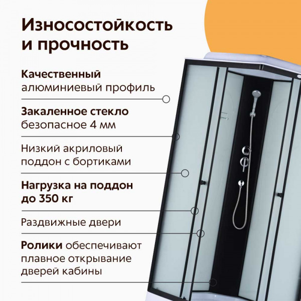 Душевая кабина Дана 70-06 90x90 Душевая кабина Дана 70-06 90x90