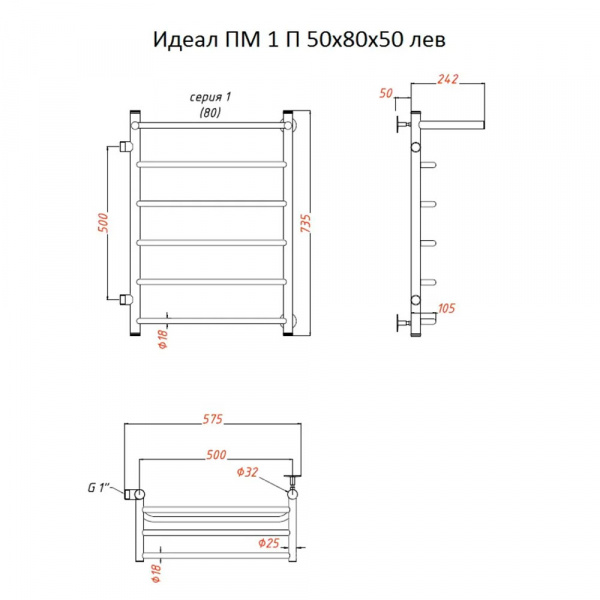 Полотенцесушитель водяной Тругор Идеал ПМ 1 П 80x50 L схема