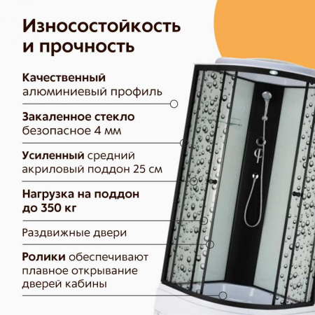 Душевая кабина 1000х1000х2150мм, СРЕДНИЙ поддон, проф. ЧЕРНЫЙ, стекл зад. БЕЛЫЙ, пер. ПРОЗ КАПЛИ 451