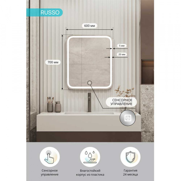 Зеркало CONTINENT Russo ЗЛП3034 60x70