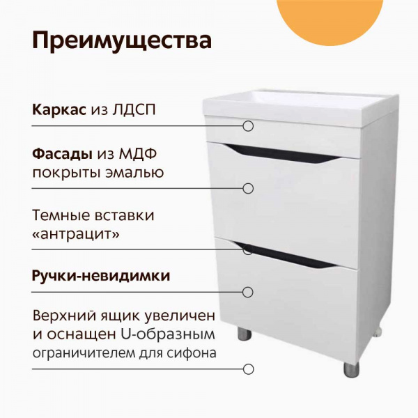 Напольная тумба Akvanova Integro 487 50 см 