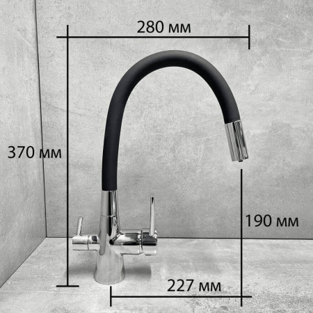 Смеситель на мойку с гибким изливом, с выходом под фильтр HAIBA HB76858-7 ЧЕРНЫЙ/ХРОМ (лат., 35м)