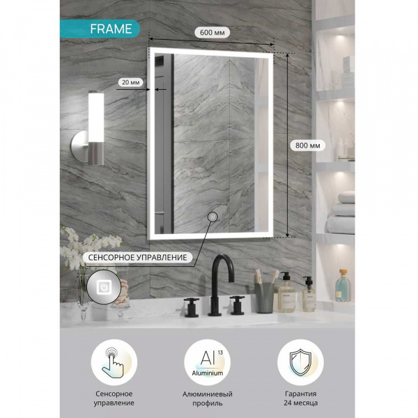 Зеркало CONTINENT Frame White ЗЛП944 60х80