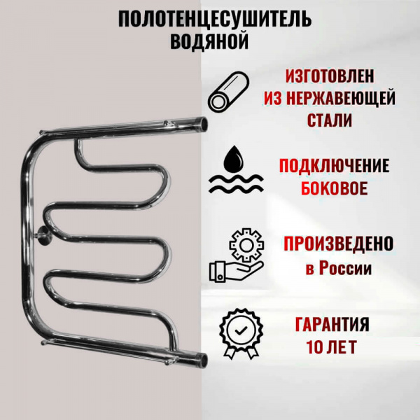 Водяной полотенцесушитель Тругор ПМ 2 П 50x60 с полками