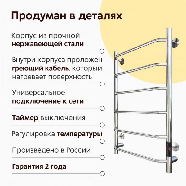 Полотенцесушитель электрический Тругор Пэк сп 6 80х40