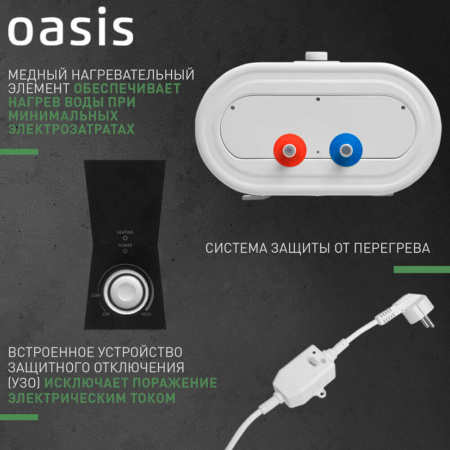 Водонагреватель электрический накопительный OASIS PA 80 PLAIN (плоск., нерж.)