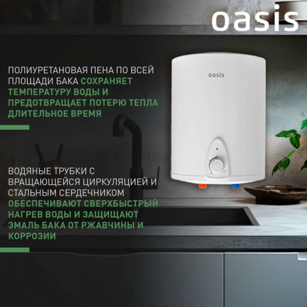 Водонагреватель накопительный электрический Oasis Small 10LN Водонагреватель накопительный электрический Oasis Small 10LN