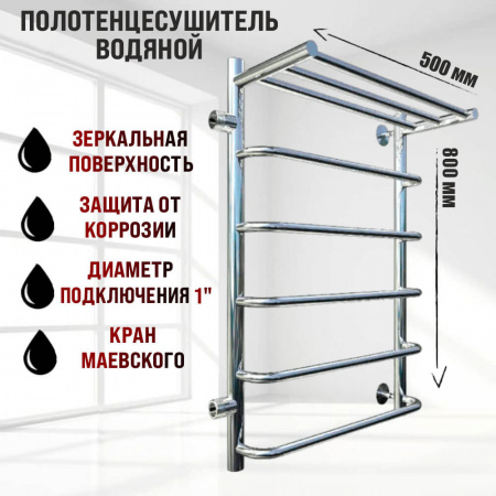 Полотенцесушитель водяной ИДЕАЛ ПМ 1П 80х50см ЛЕВЫЙ из нерж. (боковое подключение 500мм)