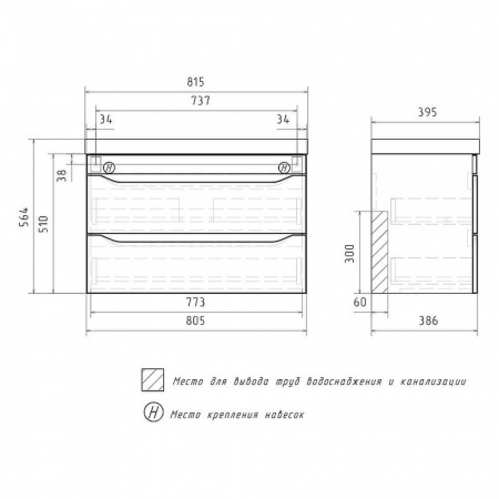 Тумба в ванную комнату подвесная LAKE 80.2Y под умывальник LAKЕ 80 (9696-80) 