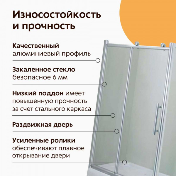 Душевой уголок Водный мир ВМ-954 R 120х80