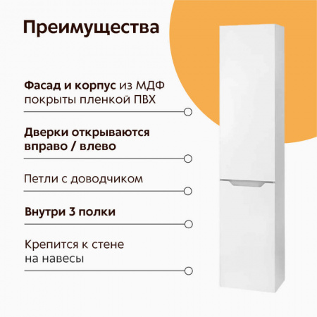 Шкаф-пенал в ванную комнату STATIK подвесной (330х270х1500мм)