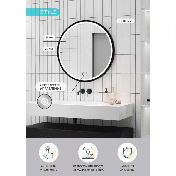 Зеркало CONTINENT Style Black ЗЛП1016 D600