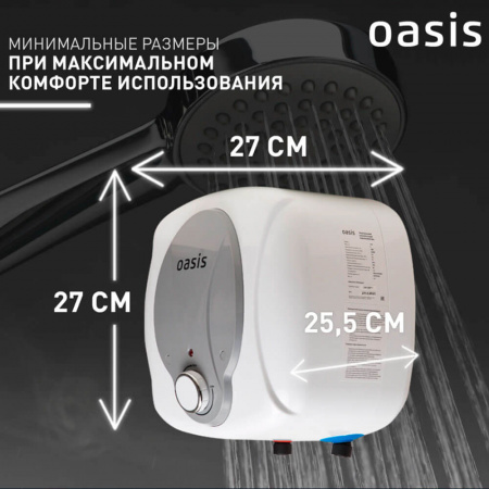 Водонагреватель электрический накопительный OASIS KN 6 SMALL (эмал., над раковиной)