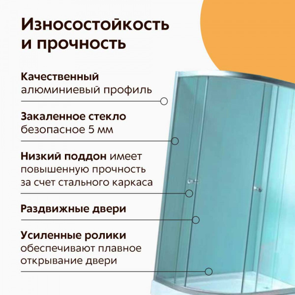 Душевой уголок Водный мир ВМ-8137 R 100х80