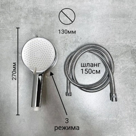 Смеситель для душа скрытый HAIBA HB80553 (лат. 35мм, излив, лейка 3 режима)