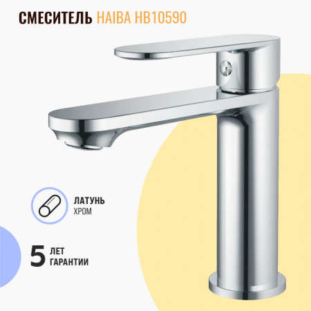 Смеситель на раковину HAIBA HB10590 (лат., 35мм)