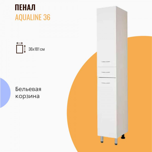 Пенал напольный AquaLine 36 с бельевой корзиной Пенал напольный AquaLine 36 с бельевой корзиной