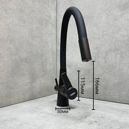 Смеситель на мойку с гибким изливом, с выходом под фильтр HAIBA HB76859-7 ЧЕРНЫЙ (лат., картр. 35м) Смеситель на мойку с гибким изливом, с выходом под фильтр HAIBA HB76859-7 ЧЕРНЫЙ (лат., картр. 35м)