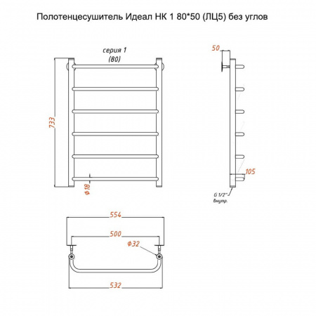 Полотенцесушитель водяной ИДЕАЛ НК 1 80х50см из нержавеющей стали БЕЗ КОМПЛЕКТА