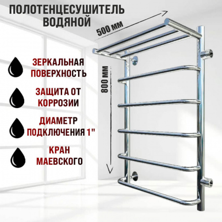 Полотенцесушитель водяной ИДЕАЛ ПМ 1П 80х50см ПРАВЫЙ из нерж. (боковое подключение 500мм)