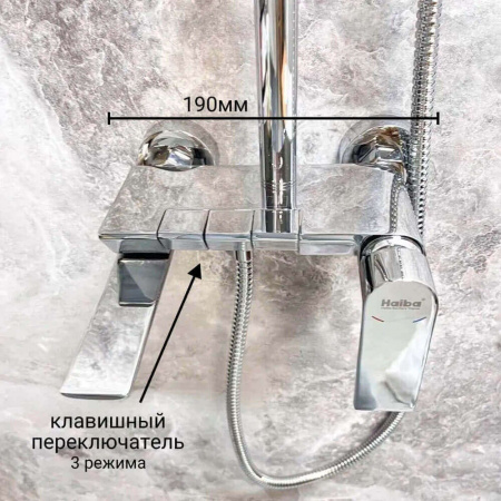 Смеситель для душа (зонт, квадрат) со стойкой HAIBA HB24639 (лат., с изливом)(4)