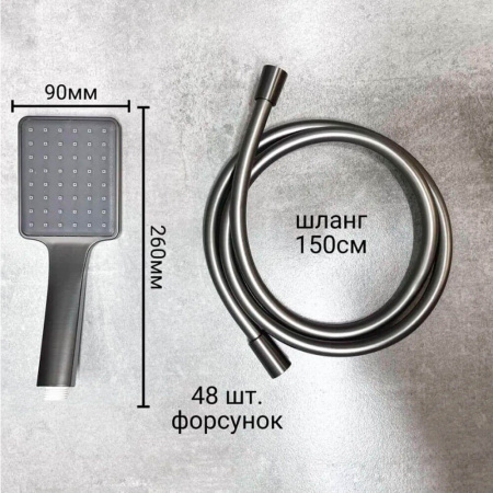 Смеситель для душа (зонт, квадрат) со стойкой HAIBA HB24639-3 ОРУЖЕЙНАЯ СТАЛЬ (лат., с изливом)(4)