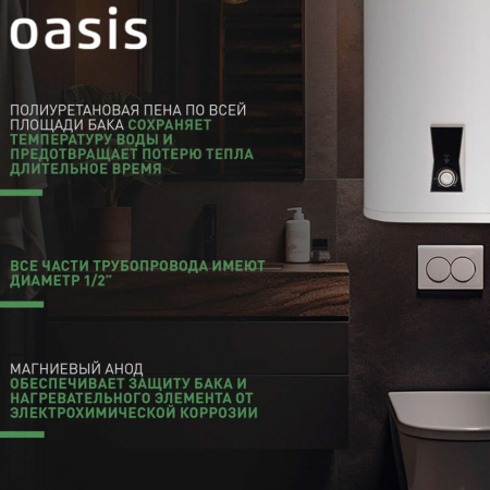 Водонагреватель электрический накопительный OASIS PA 50 PLAIN (плоск., нерж.)