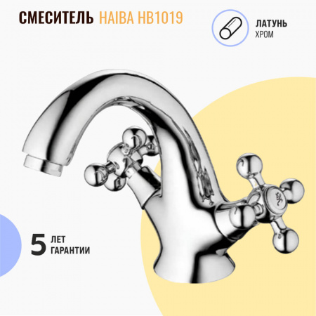 Смеситель на раковину HAIBA HB1019 двуручный (лат.)