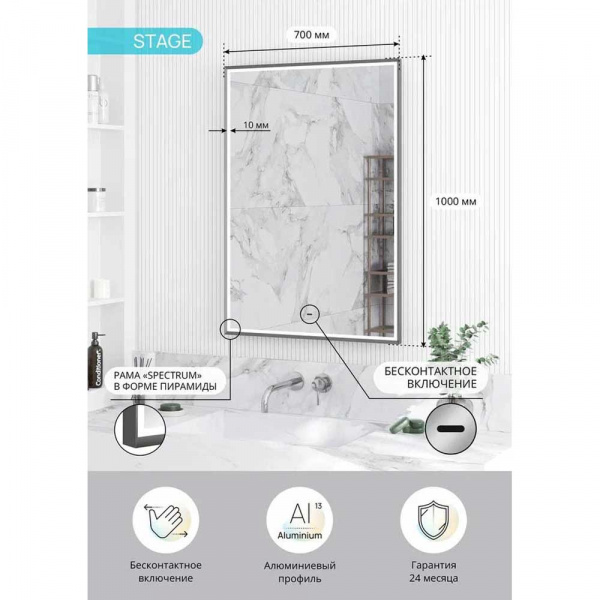 Зеркало Континент Stage Grey ЗЛП4922 70x100