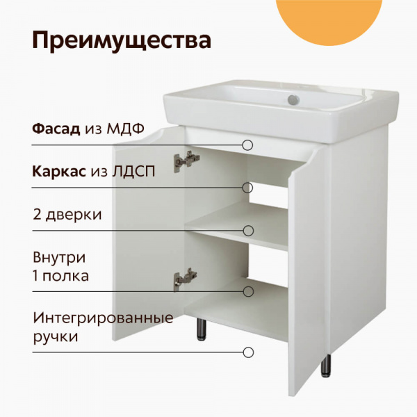 Тумба напольная AquaLine Нео 60 Минор преимущества