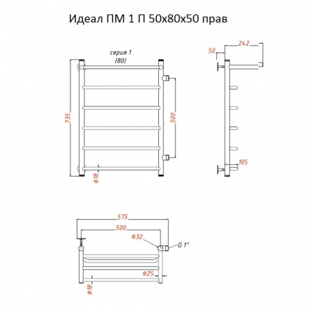Полотенцесушитель водяной ИДЕАЛ ПМ 1П 80х50см ПРАВЫЙ из нерж. (боковое подключение 500мм)