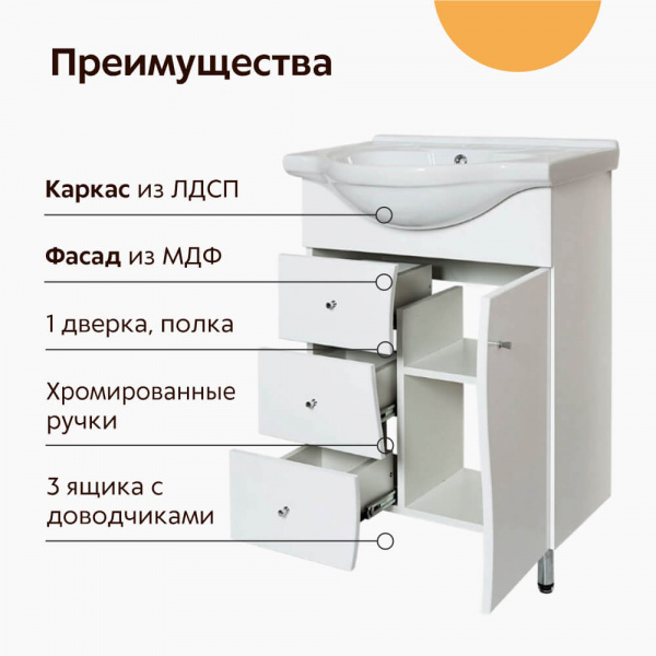 Тумба напольная AquaLine Байкал 65 3 ящика преимущества