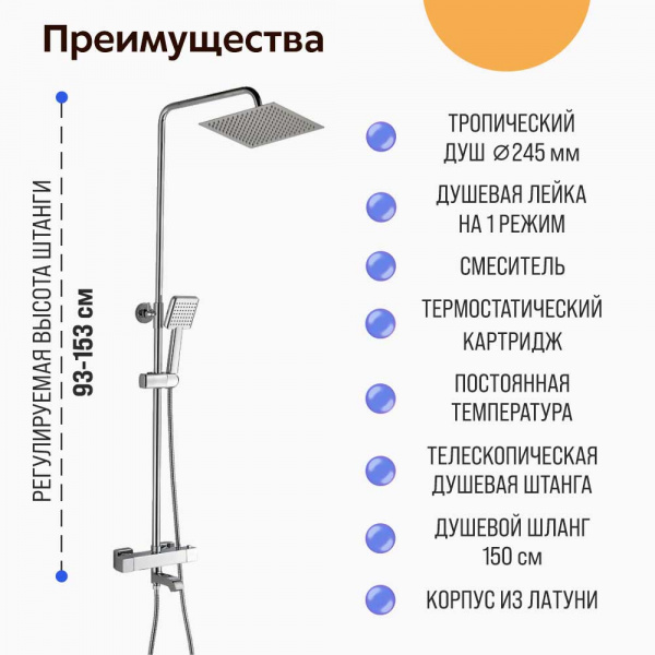 Душевая стойка Haiba HB2422