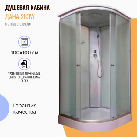 Душевая кабина 1000х1000х2150мм, НИЗКИЙ поддон усил., проф. ХРОМ, стекло зад. БЕЛОЕ, пер. МАТОВ 283W