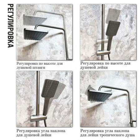 Смеситель для душа (зонт, квадрат) со стойкой HAIBA HB24639-3 ОРУЖЕЙНАЯ СТАЛЬ (лат., с изливом)(4)