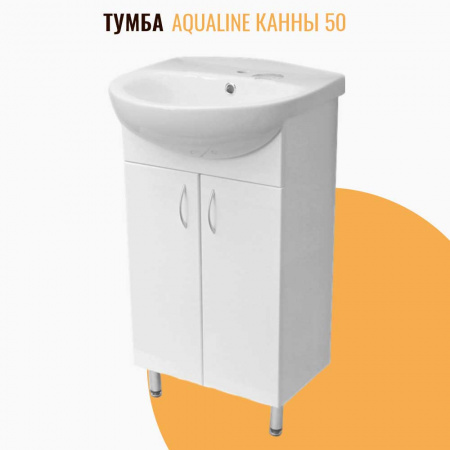 Тумба в ванную комнату КАННЫ 50 под умывальник КАННЫ 50