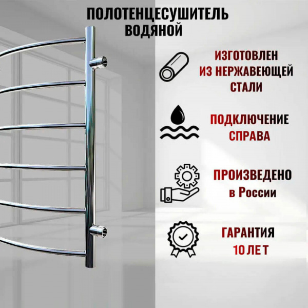 Полотенцесушитель водяной Тругор Приоритет ПМ 1 80x50 хром