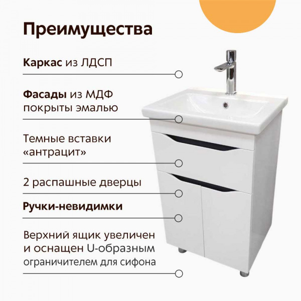 Напольная тумба АкваНова Интегро 668