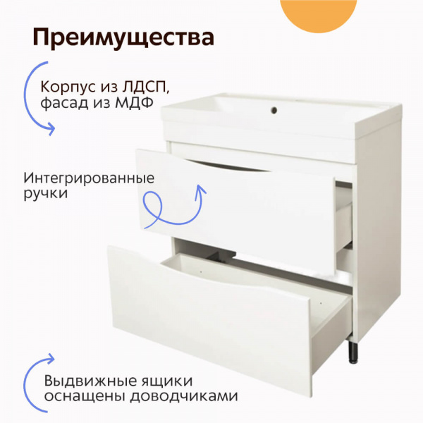 Тумба напольная AquaLine Слим 60 2 ящика преимущества