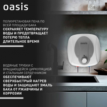 Водонагреватель электрический накопительный OASIS KN 6 SMALL (эмал., над раковиной)