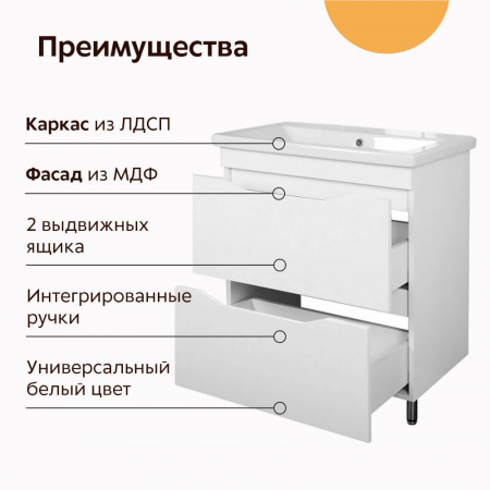 Тумба в ванную комнату КОМО 70/2 МИНОР под умывальник СОМО 70/ ФОСТЕР 70