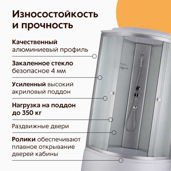 Душевая кабина Дана 282W