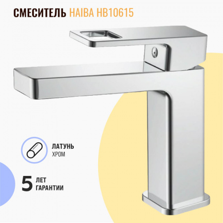 Смеситель на раковину HAIBA HB10615 (лат., 35мм)