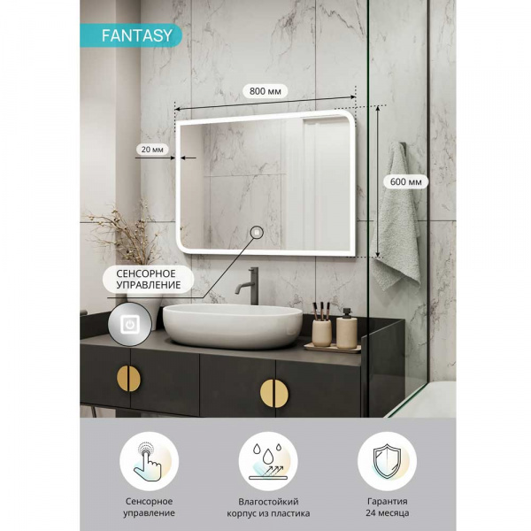 Зеркало CONTINENT Fantasy ЗЛП37 80x60