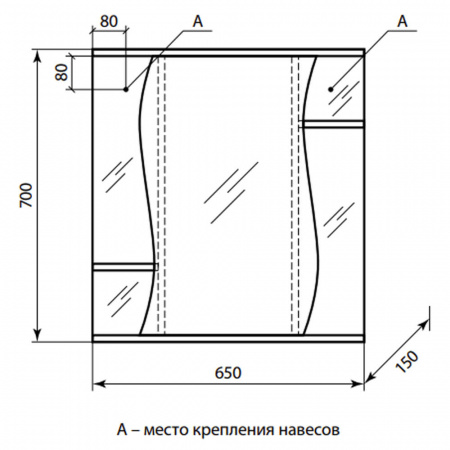 Шкаф зеркальный ЛИЛИЯ 65 с подсветкой